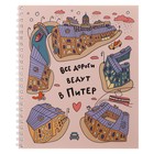 Тетрадь 48 листов в клетку на гребне Piterские коты, обложка мелованный картон, ВД-лак, блок офсет, 4В МИКС - фото 23740291