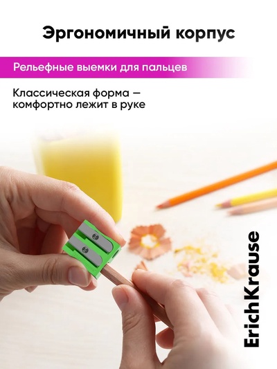 Точилка 1 отверстие ErichKrause «EasySharp» Neon, пластиковая, МИКС