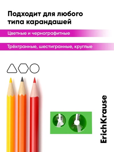 Точилка 1 отверстие ErichKrause «EasySharp» Neon, пластиковая, МИКС