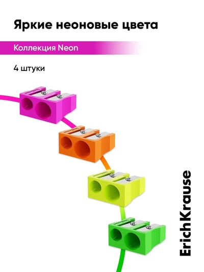 Точилка 1 отверстие ErichKrause «EasySharp» Neon, пластиковая, МИКС
