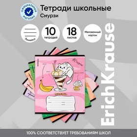 Тетрадь 18 листов в линейку ErichKrause "Смузит", обложка мелованный картон, МИКС 10343522