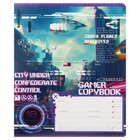 Тетрадь 18 листов в линейку ErichKrause "Cyber Game", обложка мелованный картон, МИКС - фото 23747368