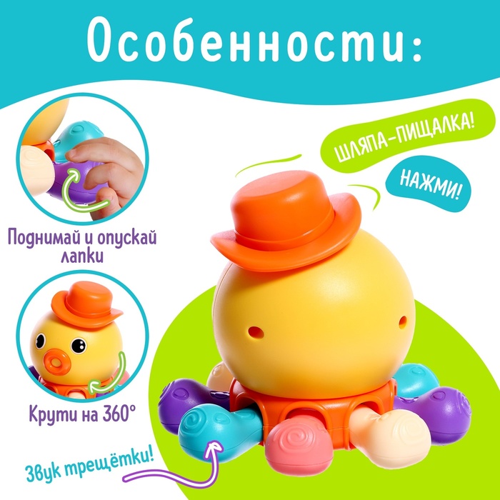 Развивающая игрушка для малышей «Осьминог» - фото 1906606210