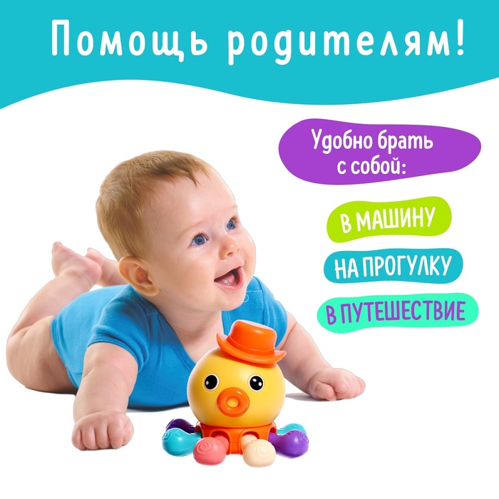 Развивающая игрушка для малышей «Осьминог» - фото 1906606211
