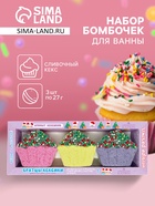 Набор бомбочек для ванн Happyki братцы кексики, 270 г - Фото 1
