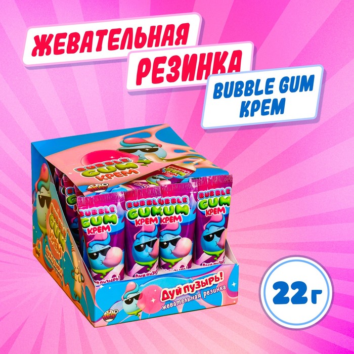 Жевательная резинка «Дуй пузырь! Bubble gum крем», 22 г - Фото 1
