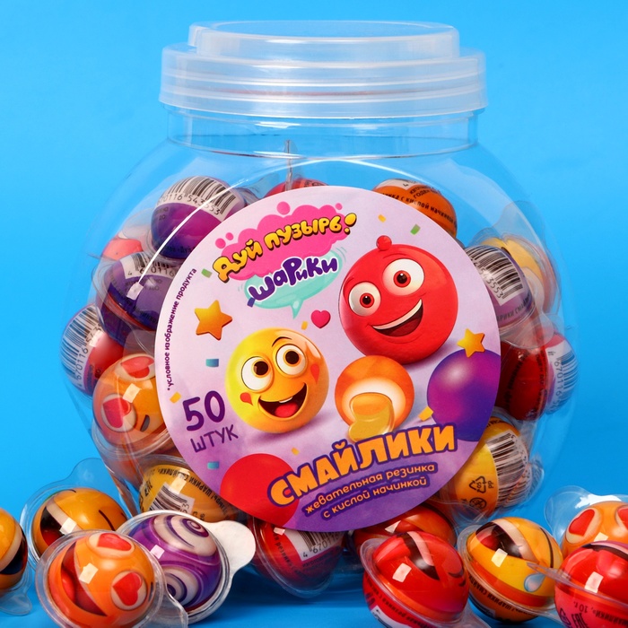 Жевательная резинка с кислой начинкой «Дуй пузырь! ШАРИКИ СМАЙЛИКИ», 10 г - Фото 1