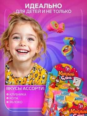 Карамель леденцовая с кислой пудрой «Кислый слив», 8 г (комплект 2 шт)