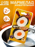 Мармелад жевательный «Яйца», 8 г - Фото 1