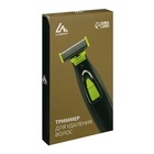 Триммер для волос Luazon LTRI-04, для усов/бороды, 3 насадки, АКБ, черно-зеленый - Фото 13