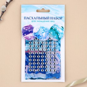 Набор для украшения яиц «Мраморный» на пасху , 9 х 16 см. (комплект 2 шт)