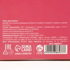 Соль для ванны «Для тебя», 200 г, аромат малины, ЧИСТОЕ СЧАСТЬЕ 9886977 - фото 13014734