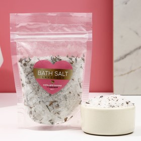 Cоль для ванны с лавандой «Bath salt», 150 г, ЧИСТОЕ СЧАСТЬЕ