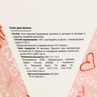 Cоль для ванны Love, 200 г, аромат клубники, ЧИСТОЕ СЧАСТЬЕ 10002727 - фото 14000627