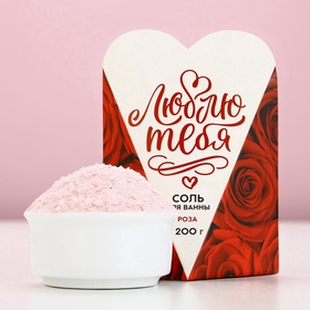 Соль для ванны «Люблю тебя», 200 г, аромат розы, Чистое счастье (комплект 2 шт)