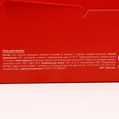Соль для ванны Bath Salt, 100 г, аромат ванильного мороженого, Чистое счастье
