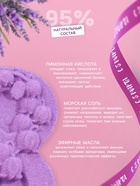 Бомбочка для ванны «8 Марта. Ландыши» с ароматом лаванды, фиолетовая - Фото 2