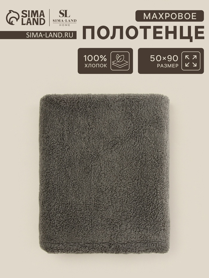 Полотенце махровое SL HOME: Basic "Олива" 50х90 см, 100% хлопок, 530 г/м2 - Фото 1