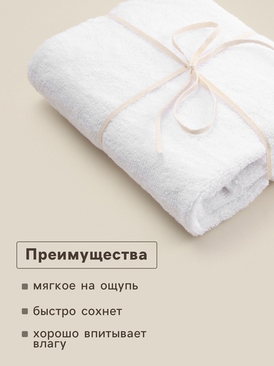 Полотенце махровое SL HOME: Basic "Блан де Блан" 90х150 см, 100% хлопок, 530 г/м2