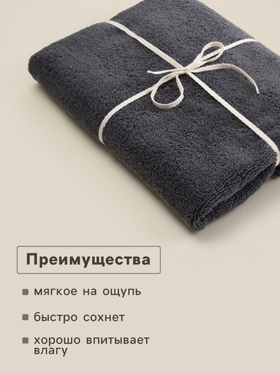 Полотенце махровое SL HOME: Basic "Гри Сандре" 90х150 см, 100% хлопок, 530 г/м2