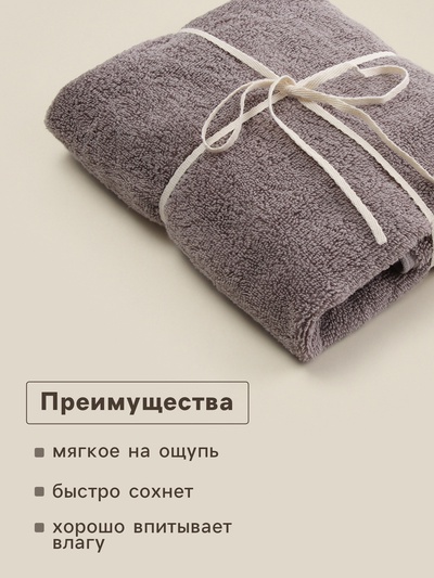 Полотенце махровое SL HOME: Basic «Софт Мист», 90×150 см, хлопок 100%, серое