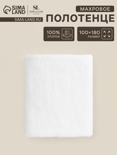 Полотенце махровое SL HOME: Basic "Блан де Блан" 100х180 см, 100% хлопок, 530 г/м2