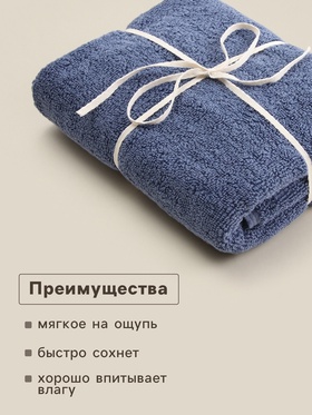 Полотенце махровое SL HOME: Basic «Ривьера», 100×180 см, хлопок 100%, синее