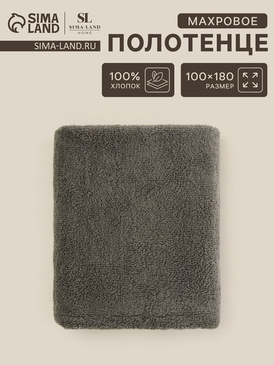 Полотенце махровое SL HOME: Basic "Олива" 100х180 см, 100% хлопок, 530 г/м2