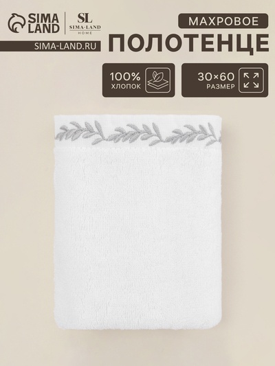 Полотенце махровое SL HOME: Floral «Блан де Блан» 30×60 см, хлопок 100%, белое