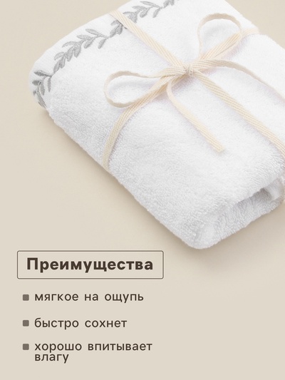 Полотенце махровое SL HOME: Floral "Блан де Блан" 50х90 см, 100% хлопок, 550 г/м2