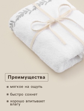 Полотенце махровое SL HOME: Floral «Блан де Блан» 100×180 см, хлопок 100%, белое