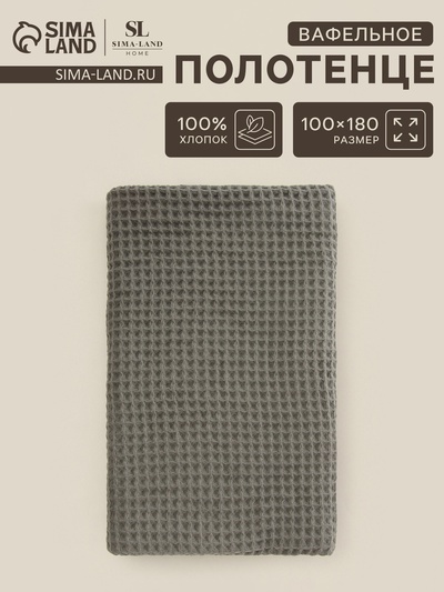 Полотенце вафельное SL HOME: Basic «Олива», 100×180 см, хлопок 100%, оливковое