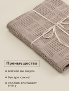 Полотенце вафельное SL HOME: Chess «Саббиа», 100×180 см, хлопок 100%, коричневое - Фото 2