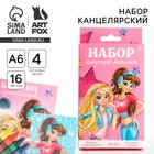 Набор: блокнот - раскраска, мелки 4 шт. «Для классной девчонки» 9875756 - фото 11442867