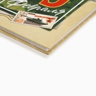 Подарочный набор, ежедневник в твердой обложке А5, 80 л планер, 50 л. «С днем защитника отечества. 23 февраля» - Фото 6