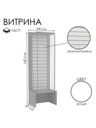 Витрина закрытая с экономпанелью, 64×47×160, ЛДСП, стекло, белая - фото 68933957