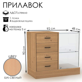 Прилавок с местом под кассу слева «Классик 1», 920×480×900, ЛДСП, стекло, цвет дуб сонома