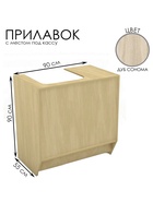 Прилавок для кассы, 900×550×900, ЛДСП, цвет дуб сонома 10354432