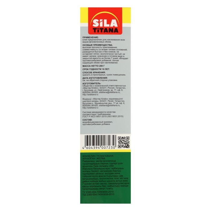 Клей обойный SILA TITANA, для флизелиновых обоев, коробка, 200 г