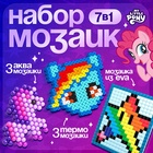 Мозаика 3 в 1 My little pony, аквамозаика, термомозаика и мозаика из EVA, 4+ - Фото 1