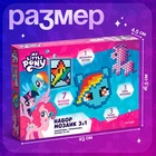 Мозаика 3 в 1 My little pony, аквамозаика, термомозаика и мозаика из EVA, 4+ - Фото 2
