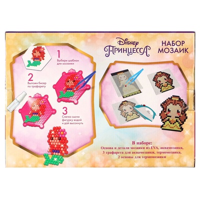 Мозаика 3 в 1 «Принцессы», аквамозаика, термомозаика и мозаика из EVA, 4+