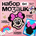 Мозаика 3 в 1 «Единорог и Минни Маус», аквамозаика, термомозаика и мозаика из EVA, 4+ - Фото 1