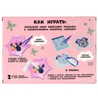 Мозаика 3 в 1 «Единорог и Минни Маус», аквамозаика, термомозаика и мозаика из EVA, 4+ - Фото 7