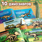 Книга с наклейками «Динозавры. Чей это скелет?» - Фото 3