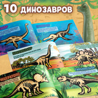 Книжка с наклейками «Динозавры. Чей это скелет?» - Фото 3