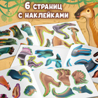 Книжка с наклейками «Динозавры. Чей это скелет?» - Фото 4