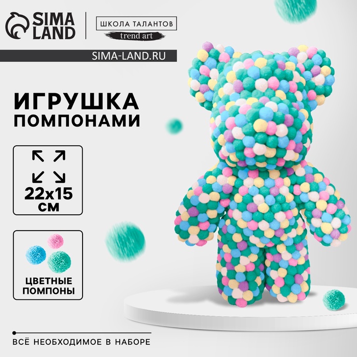 Игрушка помпонами «Медведь», разноцветный - Фото 1