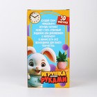 Игрушка помпонами «Зайка», белый голубой синий - Фото 6