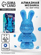 Алмазная мозаика на фигурке с полным заполнением «Зайка», бирюзовый - Фото 1